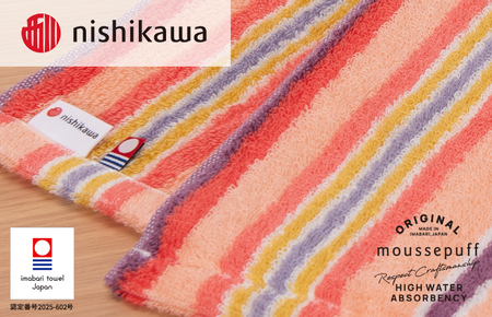 （今治タオルブランド認定）西川 ムースパフ バスタオル１枚（ピンク）MF5002【I003640BT1P】