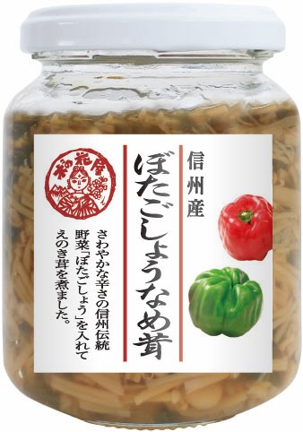 
            なめ茸 人気3種セット (160g×各1本) ｜ なめたけ おかず 惣菜 長野県産 千曲市 信州
          