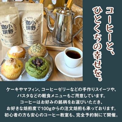 ふるさと納税 古賀市 小野珈琲焙煎所利用チケット(500円×6枚) |  | 01