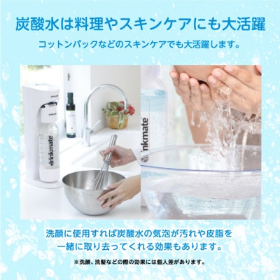 【ふるさと納税限定】ドリンクメイトSeries560スターターセット シリンダー2本セット/ホワイト【配送不可地域：沖縄県】【1626575】