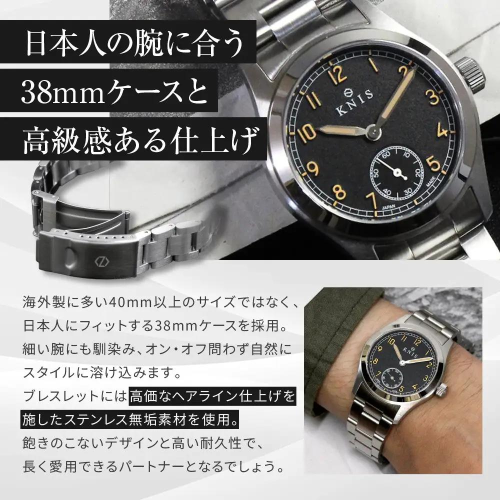 【KNIS KYOTO】レトロミリタリー 日本製 腕時計 ステンレスベルト ブラック｜京都発 腕時計 ブランド おしゃれ 人気