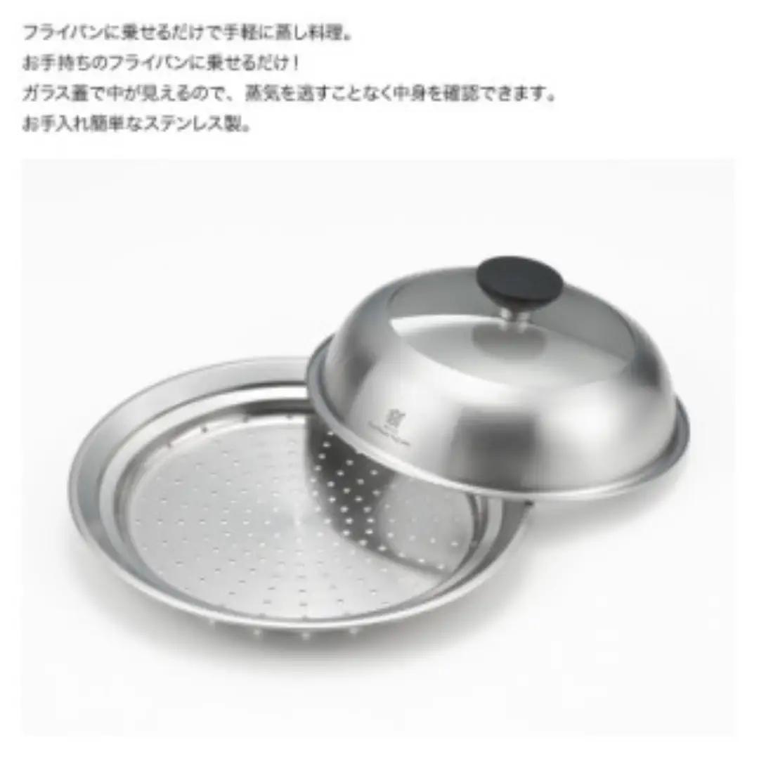 栗原はるみ ドーム型フライパン用蒸し器(20～22cmのフライパン用)のせるだけ蒸し器 弥彦村 新潟_蒸し器 蒸し料理 せいろ IH キッチン用品 調理器具_【1357473】