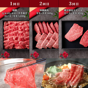 【和牛セレブ】鳥取和牛 定期便 「ゴールドクラス」（定期便６回）