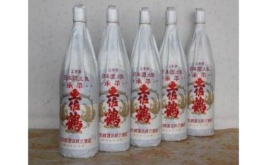 【ふるさと納税】 土佐鶴 上等酒 ｢承平｣1800ml×5本 日本酒 土佐鶴 旧一級酒 上等酒 承平 1.8L x 5本 1800ml 辛口 オススメ 冷酒 お米 米 あけぼの 贈答 贈り物 ギフト 定番 かつお にも合う 酒 高知県 安田町 TR-32