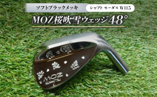 
            MOZ桜吹雪ウェッジ　48°ソフトブラックメッキ(シャフト モーダスW115)　【1398199】
          