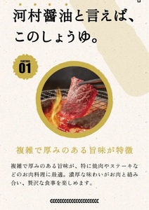 豪華しょうゆ1リットル6本セット 河村醬油 光ヤマカ AJ0101