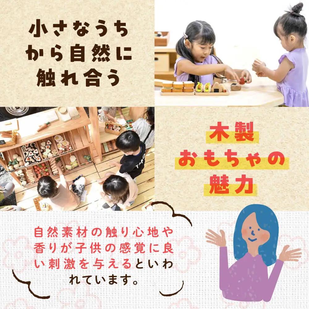 木製おもちゃ 森のminiべんとうA[APAL005] おもちゃ