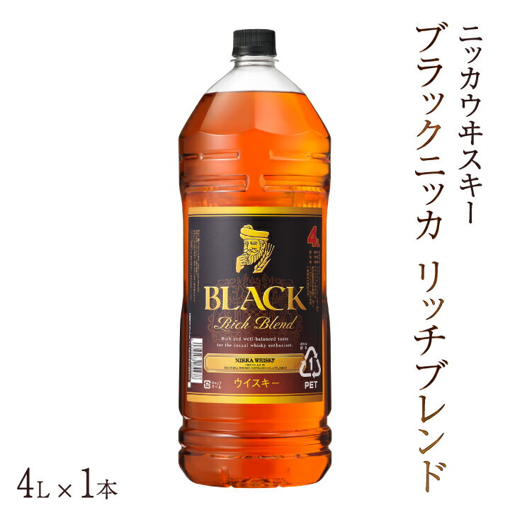 【ふるさと納税】 ブラックニッカ リッチブレンド ウイスキー 4L 1本 セット アサヒ ニッカウイスキー ウィスキー ブレンデッドウイスキー おいしい 酒 ロック ハイボール 水割り お湯割り 家飲み 大容量 ペットボトル 正月 年末年始 夏休み 冬休み whisky