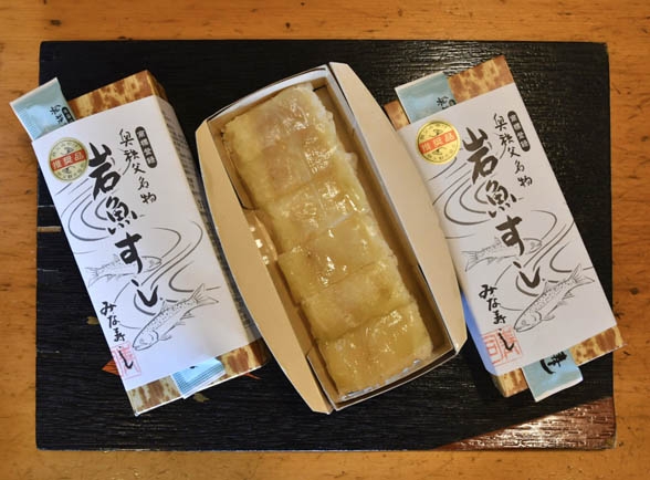 
                  「渓流の王様」金色の岩魚すし ／ 寿司 川魚 埼玉県 特産品 No.377
                
