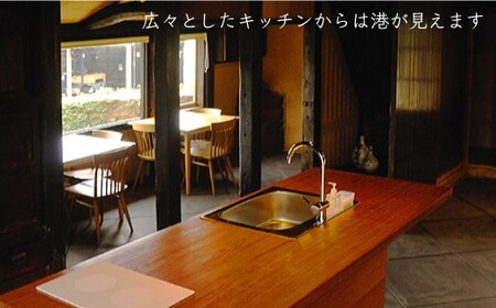 【アレックス・カー監修】古民家ステイ 鮑集（HOSHU）１泊２日ペア宿泊券（素泊まり）〈おぢかアイランドツーリズム〉 [DAJ005] [DAJ005]