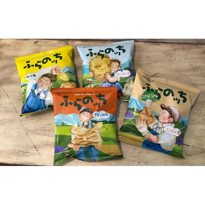 ポテトチップス 北海道 ふらの産 ふらのっち うすしお のり塩 詰め合わせ
