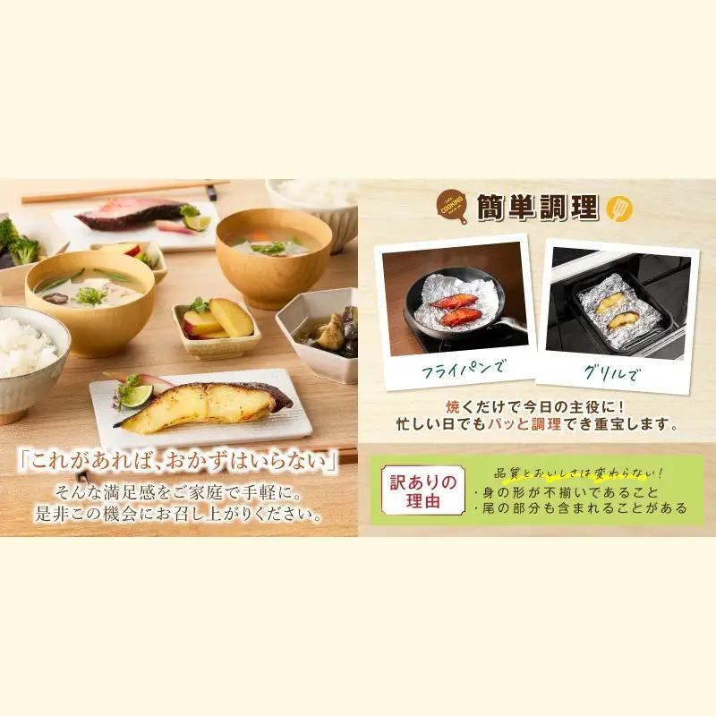 銀だらみりん(6切入)【A2-168】