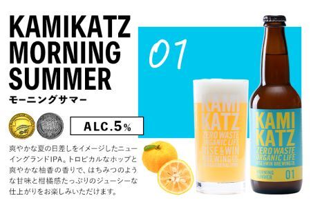 Morning Summer 6本 RISE＆WIN 《30日以内に出荷予定(土日祝除く)》| ｸﾗﾌﾄﾋﾞｰﾙｸﾗﾌﾄﾋﾞｰﾙｸﾗﾌﾄﾋﾞｰﾙｸﾗﾌﾄﾋﾞｰﾙｸﾗﾌﾄﾋﾞｰﾙｸﾗﾌﾄﾋﾞｰﾙ
