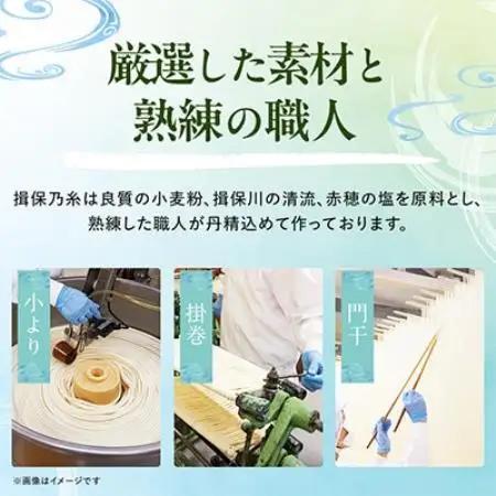 手延素麺揖保乃糸　特級ひね180束【1781459】