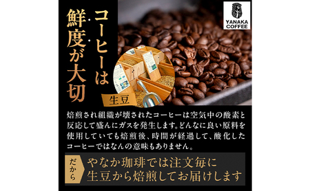 [YANAKA COFFEE] コーヒー豆（豆のまま） 御嶽山ブレンド 豆 500g 1袋 やなか珈琲 オリジナル ブレンド 御嶽山 コーヒー 珈琲 自家焙煎 東京都 大田区