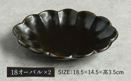 【美濃焼】リンカ金環黒練 18オーバル ＆ 15.5プレート ＆ 8ボウル ペアセット【カネコ小兵製陶所】食器 皿 小鉢 パスタ皿 ケーキ皿 取り皿 副菜鉢 サラダボウル ランチ ディナー ギフト プ