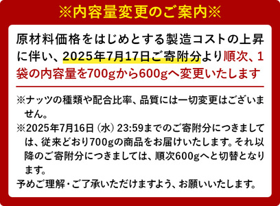 4種のミックスナッツ＜有塩＞ (2.1kg・700g×3袋) ラッキーミックスナッツ 有塩 アーモンド くるみ クルミ マカダミアナッツ カシューナッツ ナッツ おつまみ 保存に便利なチャック付き袋 