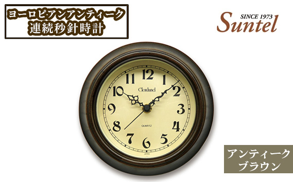 
                  QL691＿BR　ヨーロピアンアンティーク連続秒針時計 ／ とけい インテリア 家具 神奈川県 No.934
                