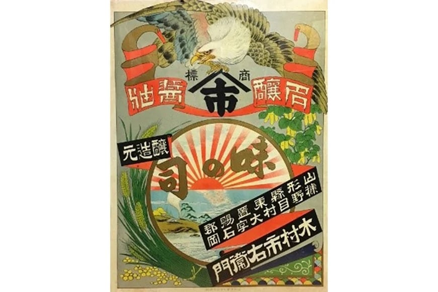 醤油 詰め合わせ セット 《ヤマイチ醤油》醤油・つゆバラエティセット 各1L 5本セット [小田部商店 山形県 高畠町 tk06ayt180014] しょうゆ 調味料 だしつゆ