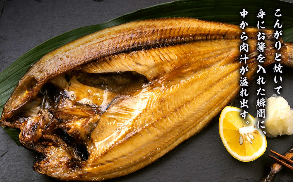 開きほっけ1枚×3セット BQ005_イメージ3