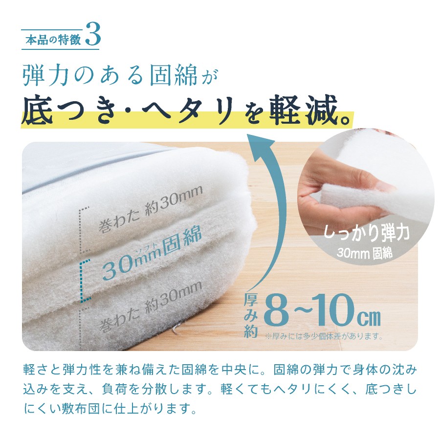 福岡県産 防ダニ抗菌敷布団 シングルロング 100cm×210cm