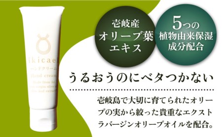 ikicael ハンドクリーム 50g 《壱岐市》【壱岐オリーブ園】 オリーブ オリーブオイル  ギフト プチギフト 保湿 [JDU020] 10000 10000円  コダワリオリーブオイル こだわ