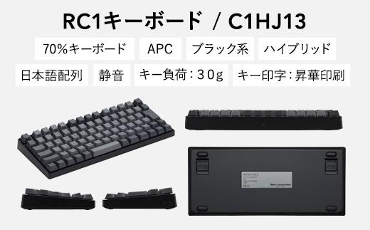 東プレ REALFORCE RC1 コンパクトキーボード 日本語配列 30g（型式：C1HJ13）