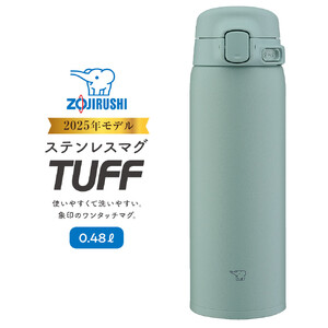 象印 ステンレスマグ 「 TUFF 」 0.48L SUBA48 【 カラー ： カームグリーン ( GM ) 】