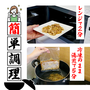 国産豚の自家製 生姜焼き丼の具 1.2kg(150g×8袋) （レンジ調理豚丼 豚丼レトルト 豚丼冷凍 10000円豚丼)