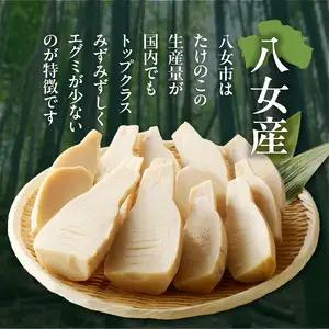 ＜道の駅たちばなオリジナル＞大釜湯がき筍 2kg（2027年4月～発送開始） たけのこ 筍 湯がく えぐみ クール便 真空 道の駅 福岡 八女 054-013
