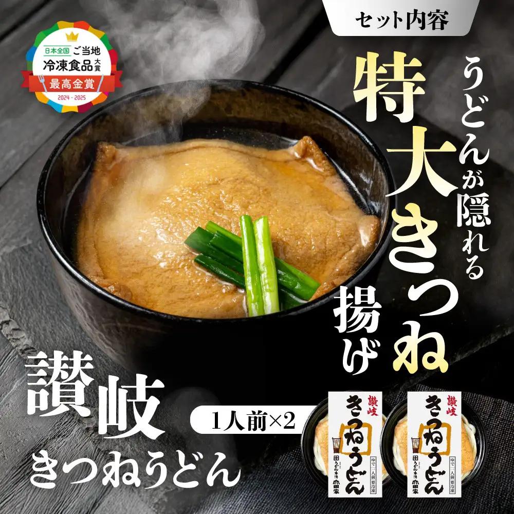 うどん本陣山田家 冷凍個食鍋 讃岐うどん詰合せ5食（高松市） | うどん