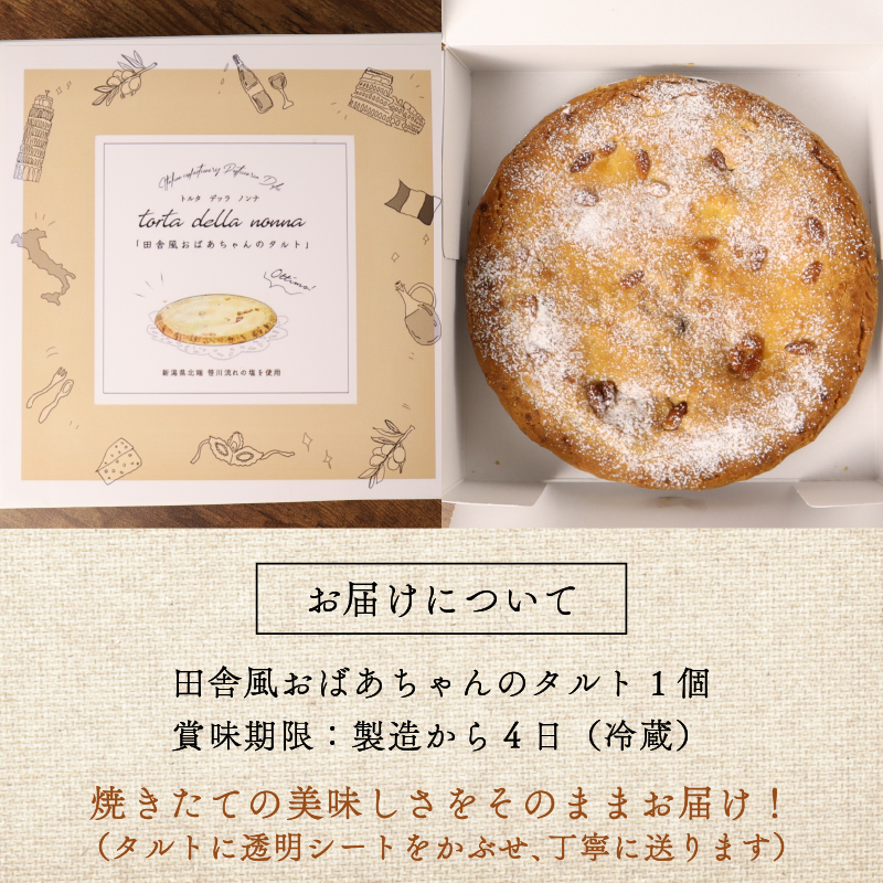カスタード 松の実 タルト スイーツ 焼き菓子 洋菓子 デザート 手作り 濃厚 クリーミー おやつ お菓子 ギフト プレゼント 贈答用 人気 お取り寄せ 産地直送 ドルチ dolci 新潟県 新発田市
