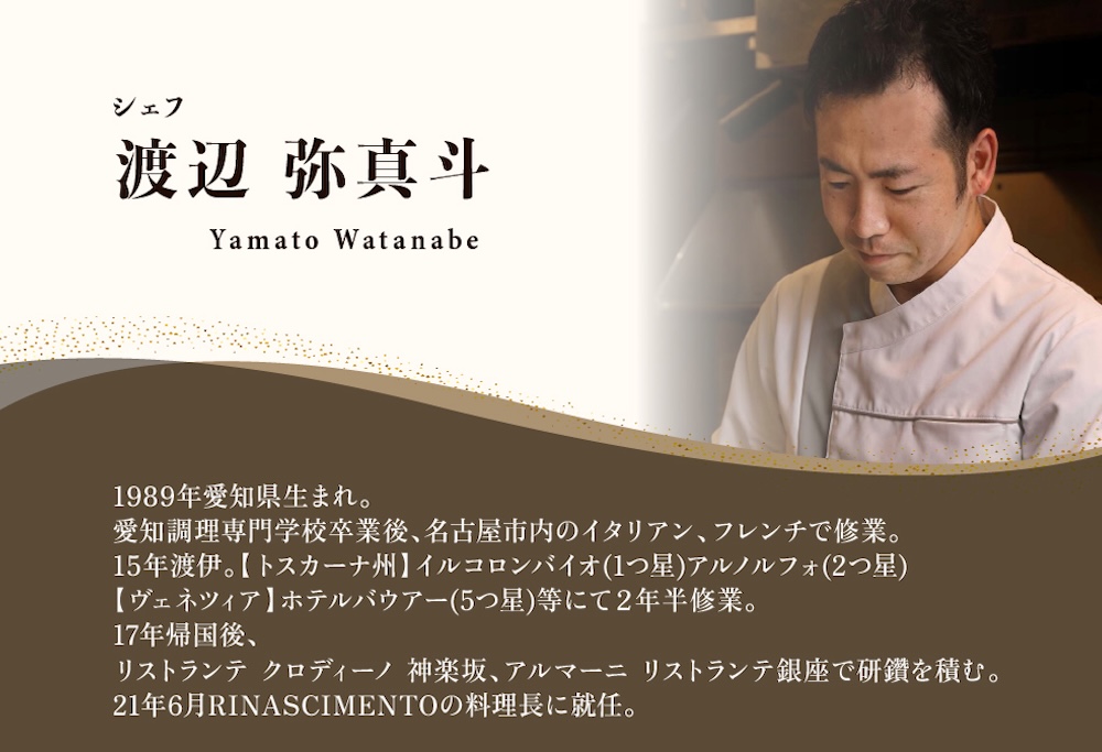 【ANA限定】【目黒　看板のないイタリア料理の名店】リナシメント「別海町SPコース」お食事券1名様分 ( ふるさと納税 レストラン 食事券 東京 コース料理) 【1名様】リナシメント「別海町SPコース