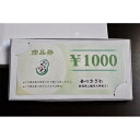 【ふるさと納税】会心きざわ　商品券(50000円分)