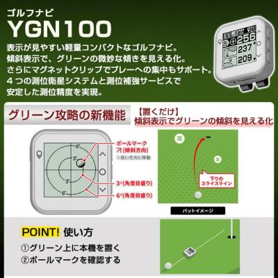 ふるさと納税 霧島市 Yupiteru ゴルフナビ YGN100 (距離計)【ユピテル】K-691 |  | 01