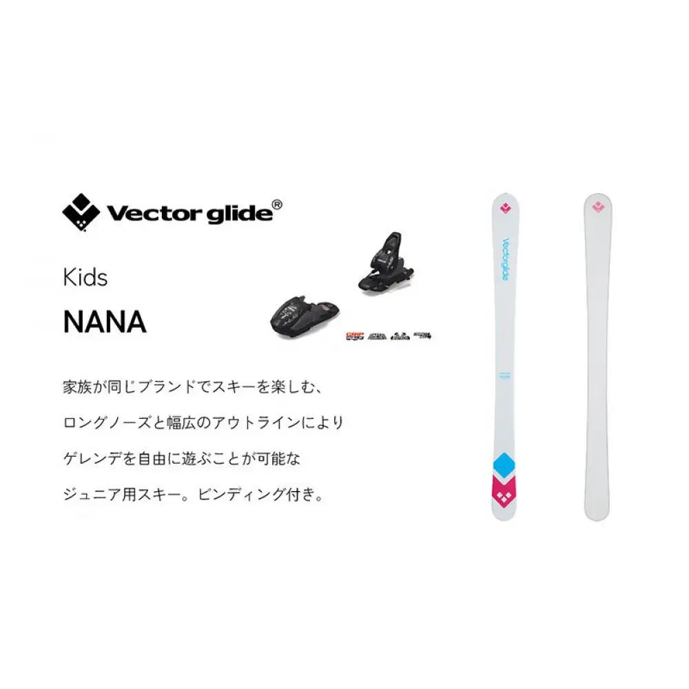 【VECTOR GLIDE】スキー板(ビンディング付) NANA 118cm | スキー板 NANO 子供用 ビンディング付
