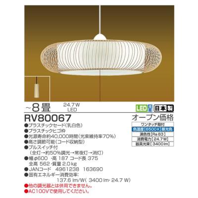 ふるさと納税 名張市 8畳 LED和風ペンダント 調光 日本製 TAKIZUMI 瀧住電機工業[53940646] |  | 01