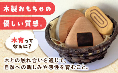 木製おもちゃ 森のminiべんとうB[APAL006] おもちゃ