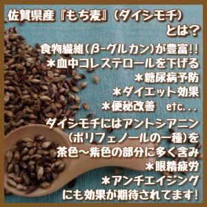 CIB95_佐賀県産もち麦１kg・精麦もち麦500g・黒米500g