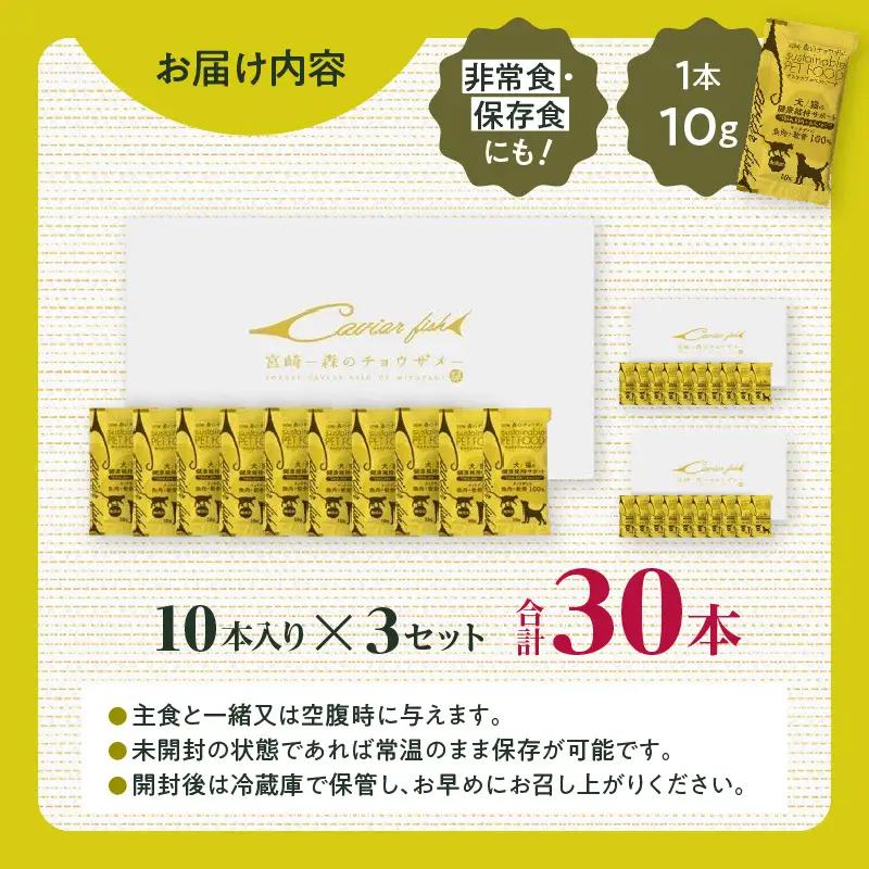 宮崎 -森のチョウザメ-sustainable PET FOOD ペットフード ウェットフード ペット用おやつ