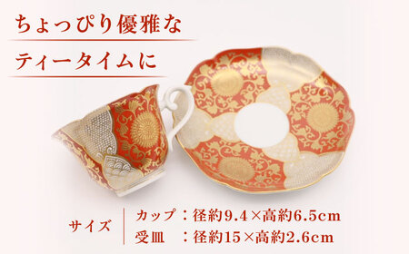 【有田焼】錦赤金彩菊華紋コーヒー碗皿 径約9cm / 佐賀県 / 株式会社深海三龍堂 [41APAD023]