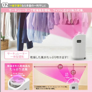 【CORONA】サーキュレーター連動衣類乾燥除湿機（CDSC TYPE）CDSC-H8026X(W)部屋干し 室内干し 衣類乾燥 衣類乾燥機 衣類乾燥器 乾燥 乾燥機 乾燥器 除湿 除湿機 除湿器 節