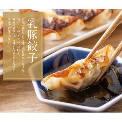ふるさと納税 福智町 乳豚 餃子50個&メンチカツ15個セット |  | 03
