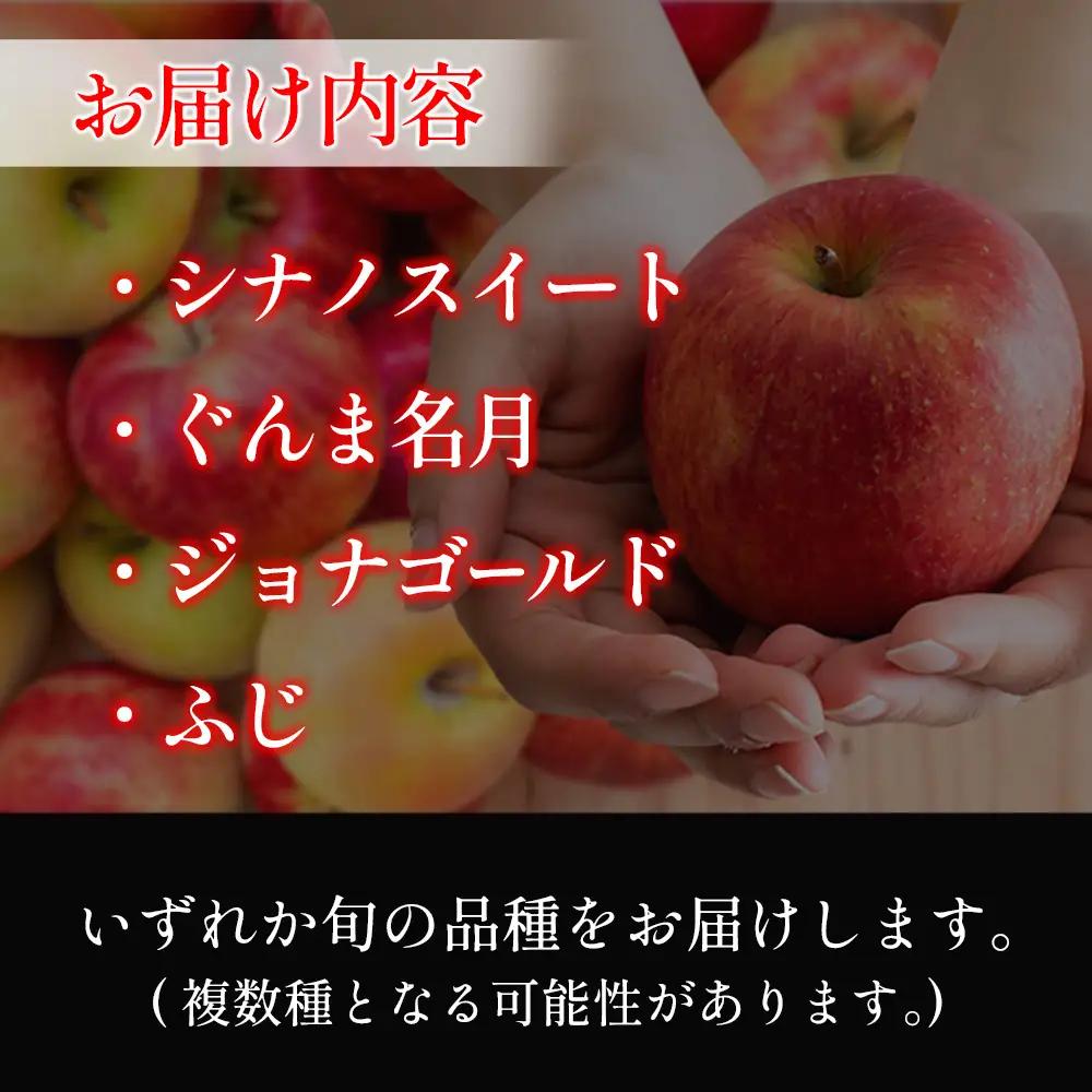 ≪10月中旬以降発送≫りんご 国産 3kg 農家直送 中前農園 芸北りんご 林檎 シナノスイート ぐんま名月 ジョナゴールド ふじ_NA099_001