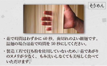 【定期便 6回】手延べ 麺 詰め合わせ 3kg  （50g×60束）  / 島原 手延べ そうめん パスタ 中華めん うどん 麺 / 南島原市 / 池田製麺工房 [SDA024]