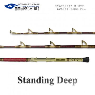 ふるさと納税 茅ヶ崎市 剛樹 釣り竿 スタンディングディープ (STD-D195M)195cm ウェイト負荷200-500号