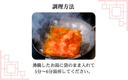 エビチリ 【1パック】 | えびちり 海老チリ 中華 