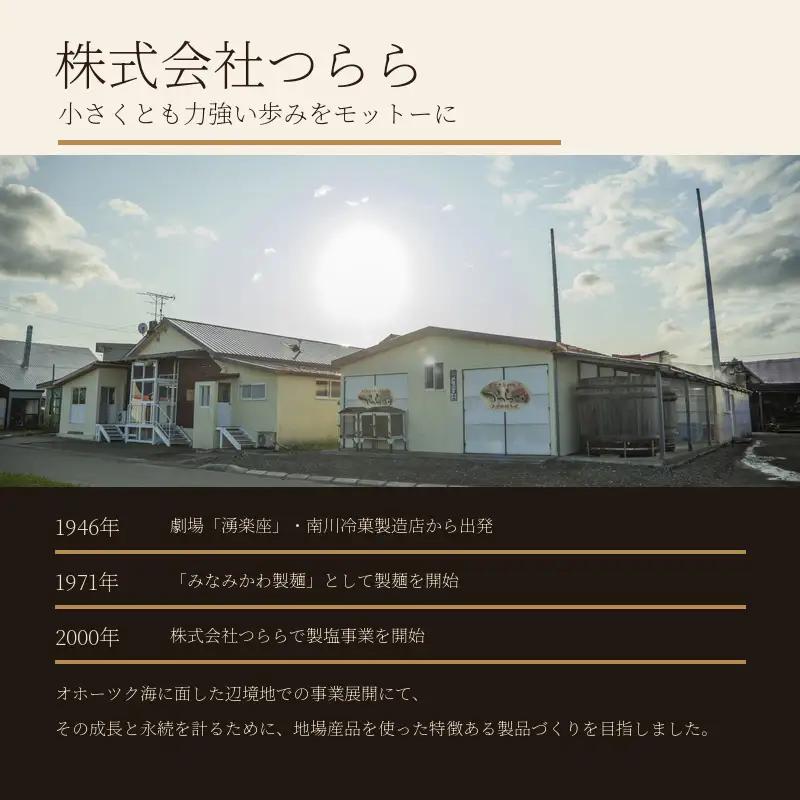 オホーツクのかに味味噌濃熟ゴールドラーメン4袋×1箱 [ラーメン 麺類 味噌味 乾燥麺 つらら ]