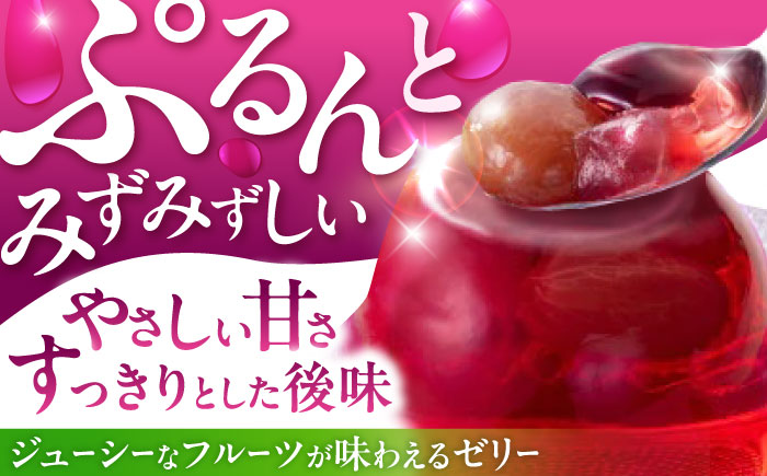 たらみのどっさり ぶどう＆アロエ 230g 18個セット / ぶどう ブドウ 葡萄 アロエ ゼリー ぜりー フルーツゼリー 果実ゼリー 果物 フルーツ ふるーつ くだもの / 諫早市 / 株式会社たら