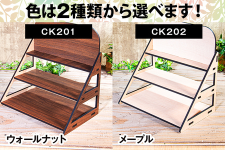 【デザインを選べる】【組立式】木製ディスプレイラック 3段 メープル ウォールナット【※ご希望のお品を備考欄に記入必須】 CK201_202